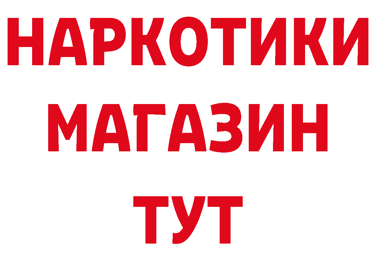 БУТИРАТ жидкий экстази зеркало дарк нет hydra Котельниково